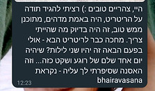 ריטריט יוגה תגובות אדוה לוי הולר