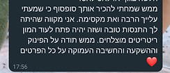 ריטריט יוגה תגובות אדוה לוי הולר