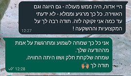 ריטריט יוגה תגובות אדוה לוי הולר