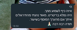 ריטריט יוגה תגובות אדוה לוי הולר