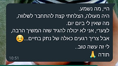 ריטריט יוגה תגובות אדוה לוי הולר