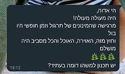 ריטריט יוגה תגובות אדוה לוי הולר