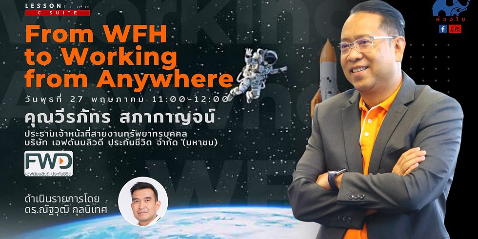 From WFH to Working from Anywhere