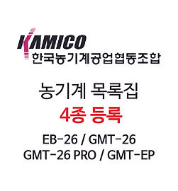 한국농기계 협동.jpg