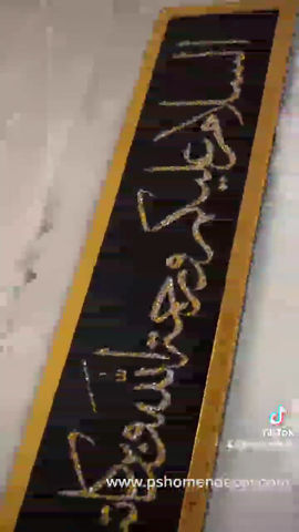 Thumbnail: Mirrored Assalamualaikum
Crushed Diamond Calligraphy Islamic Wall Frame 90x24cm