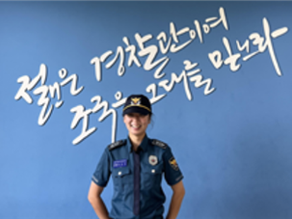 Legal Informatics and Forensic Science InstituteAlumna, Yuna Lee, Accepted into the SpecialRecruitment Program for Cybercrime Investigators