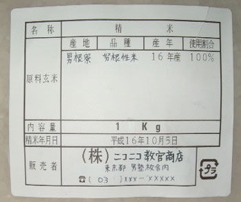 努根性米3