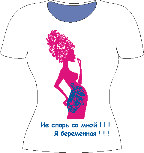 Тест для беременных. Одежда для беременных толстовки. Толстовка ждите скоро буду. Я беременна да или нет. Оригинально сообщить о беременности.