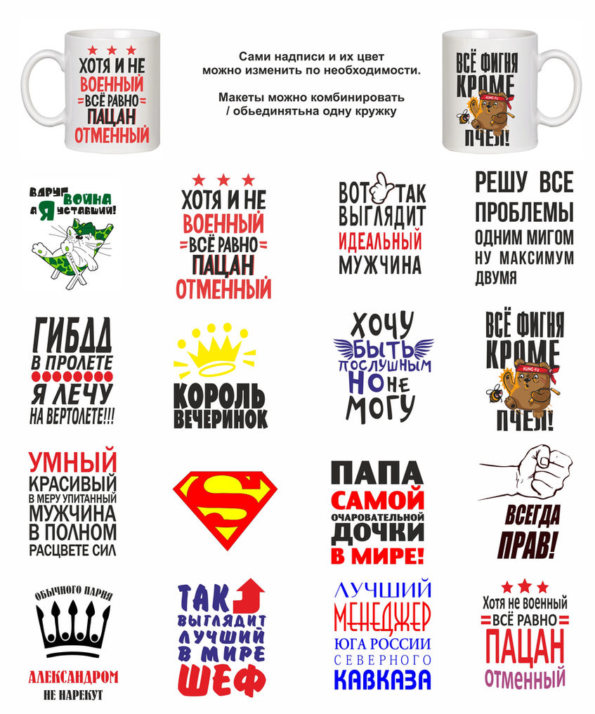 23 февраля мужчинам кружки 4.jpg