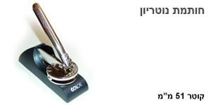 נוטריון קולופ