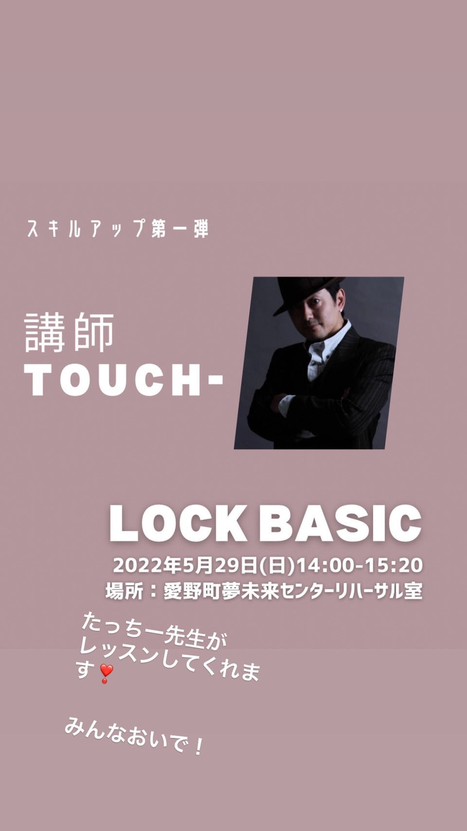 スキルアップワークショップ第一弾