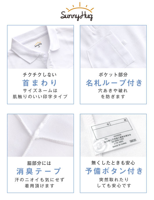 スクールポロコンテンツ_アートボード 1 のコピー 4のコピー.jpg