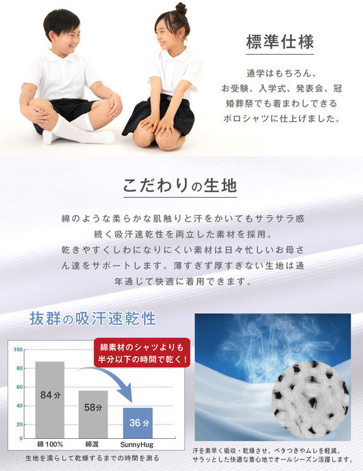 スクールポロコンテンツ_アートボード 1 のコピー 3.jpg