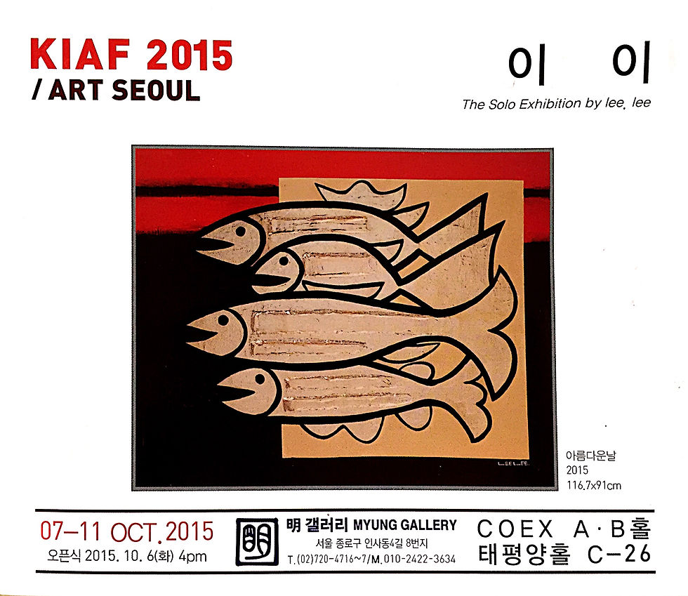 2015 Korea Internatinal Art Fair