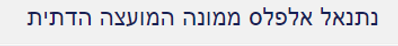 נתנאל.png