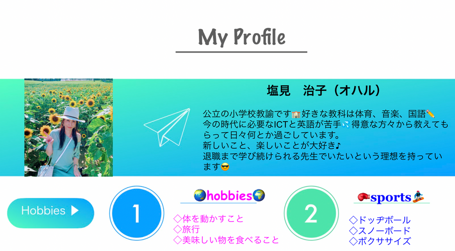 おはる.png