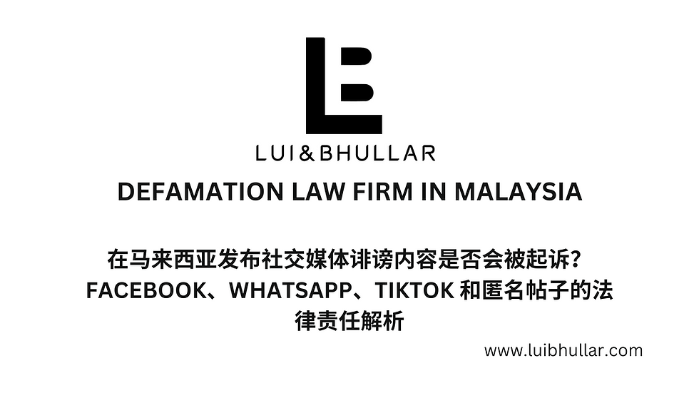马来西亚顶级诽谤律师事务所代表客户处理 Facebook、WhatsApp、TikTok 和小红书上的网络诽谤案件