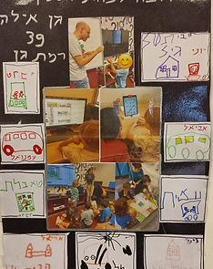 פוסטר מגן אילה רמת גן.jpg