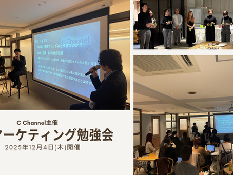 SNS・口コミ・ライブコマースが購買行動を変える時代の“新しいEC戦略”を議論