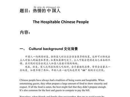 热情的中国人-交往