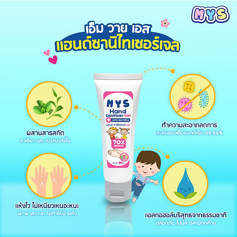 thai-mys-goodies.jpg