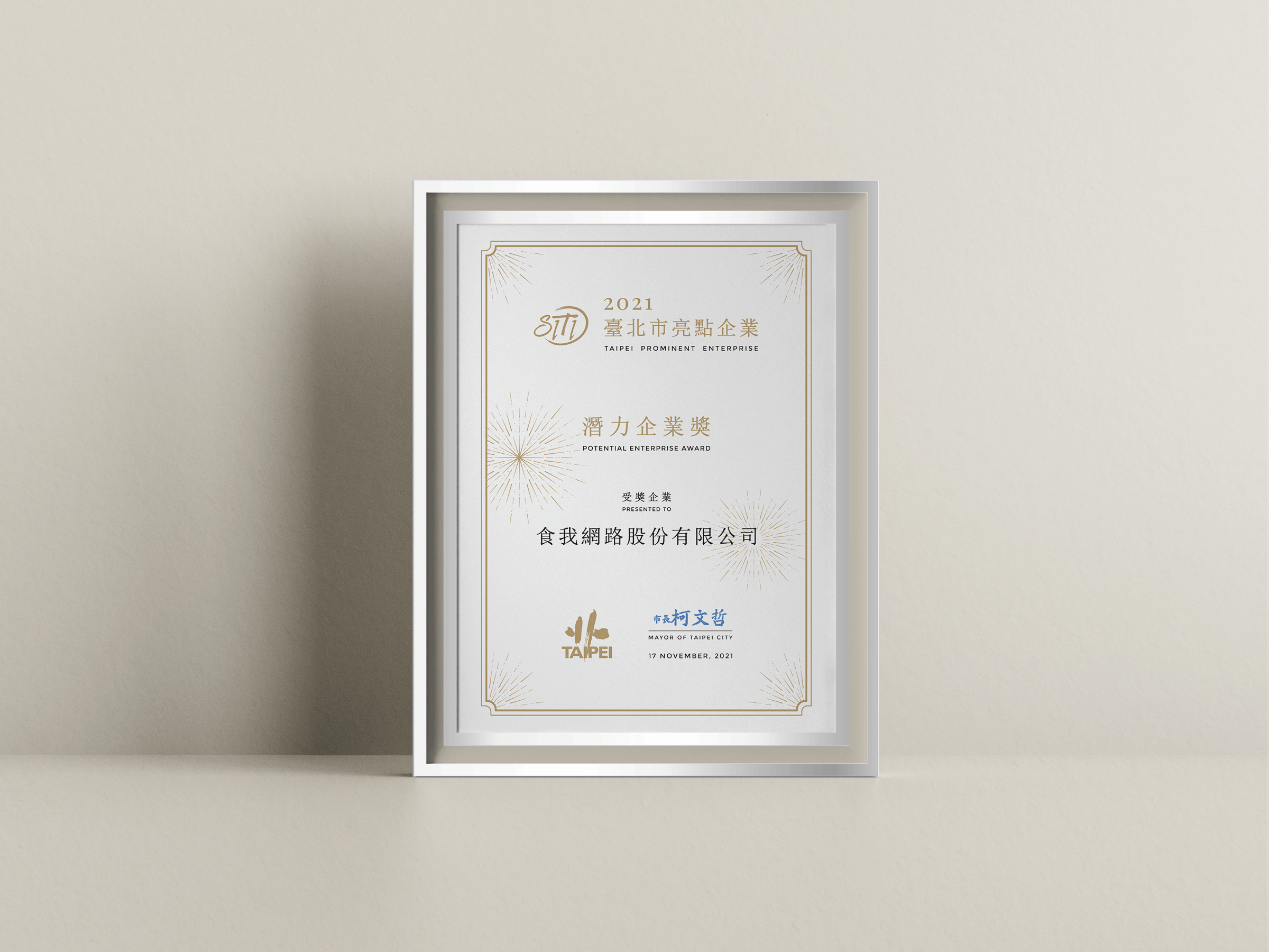 Certificate Design, Taipei City Government