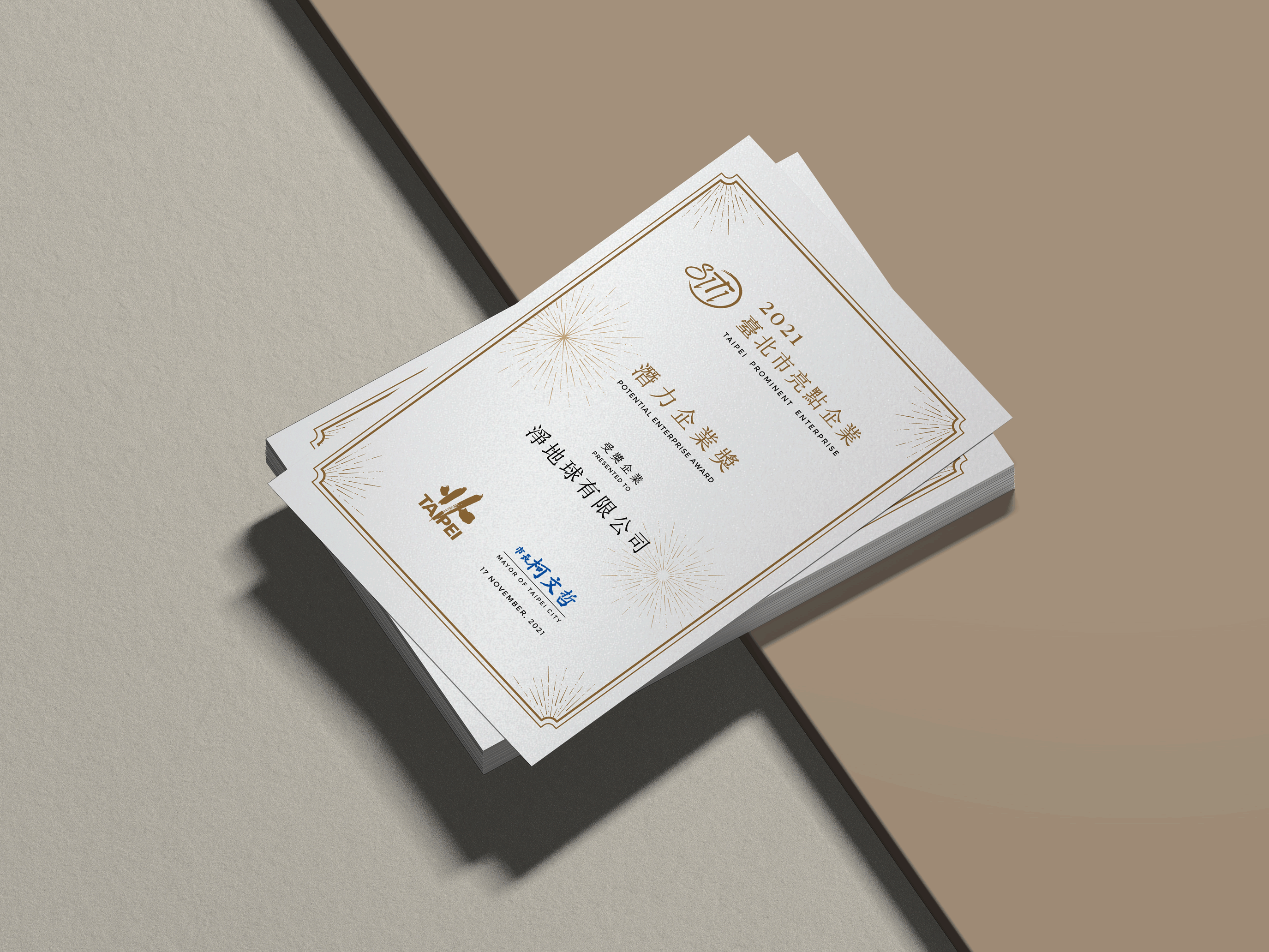 Certificate Design, Taipei City Government