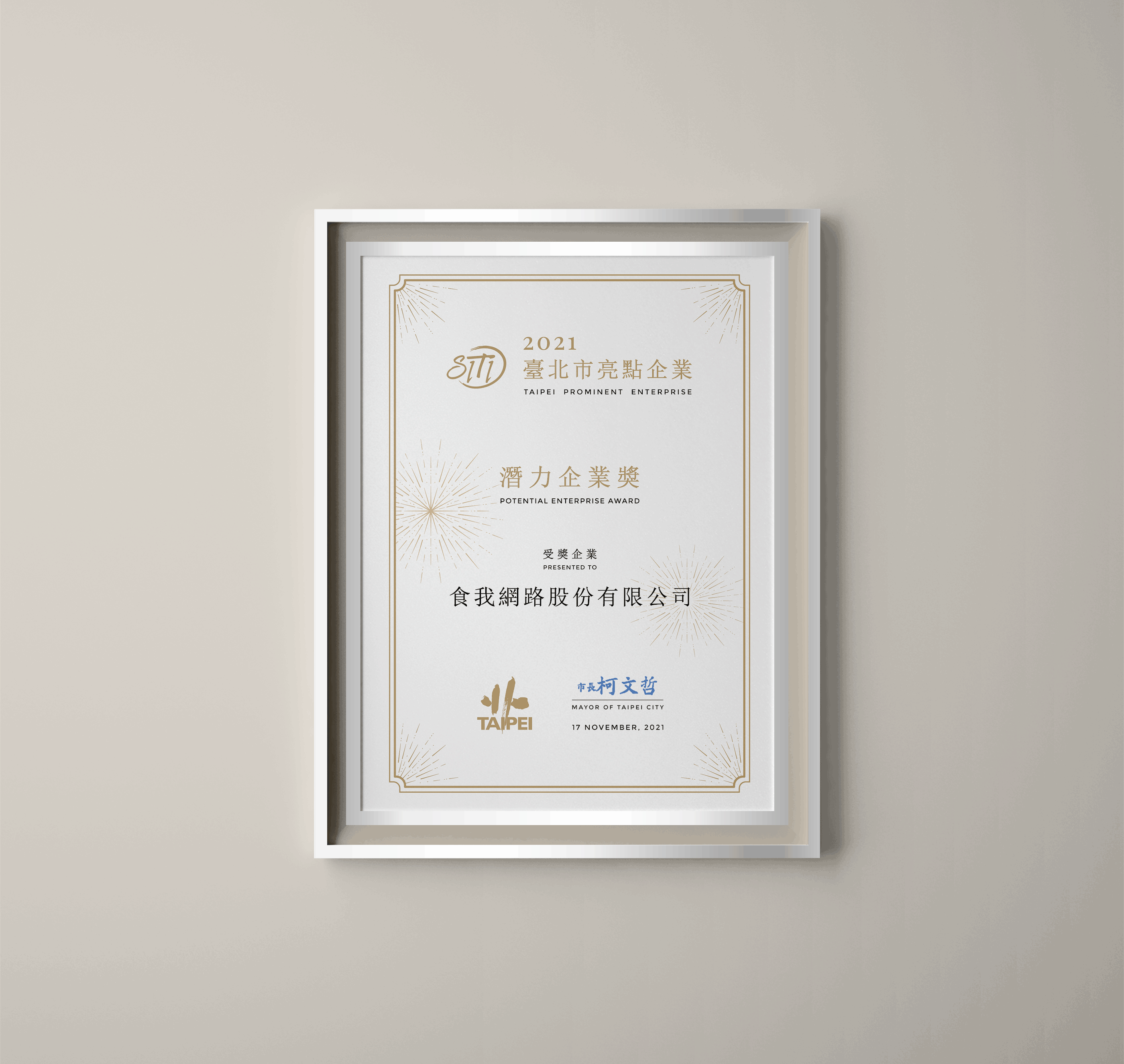 Certificate Design, Taipei City Government