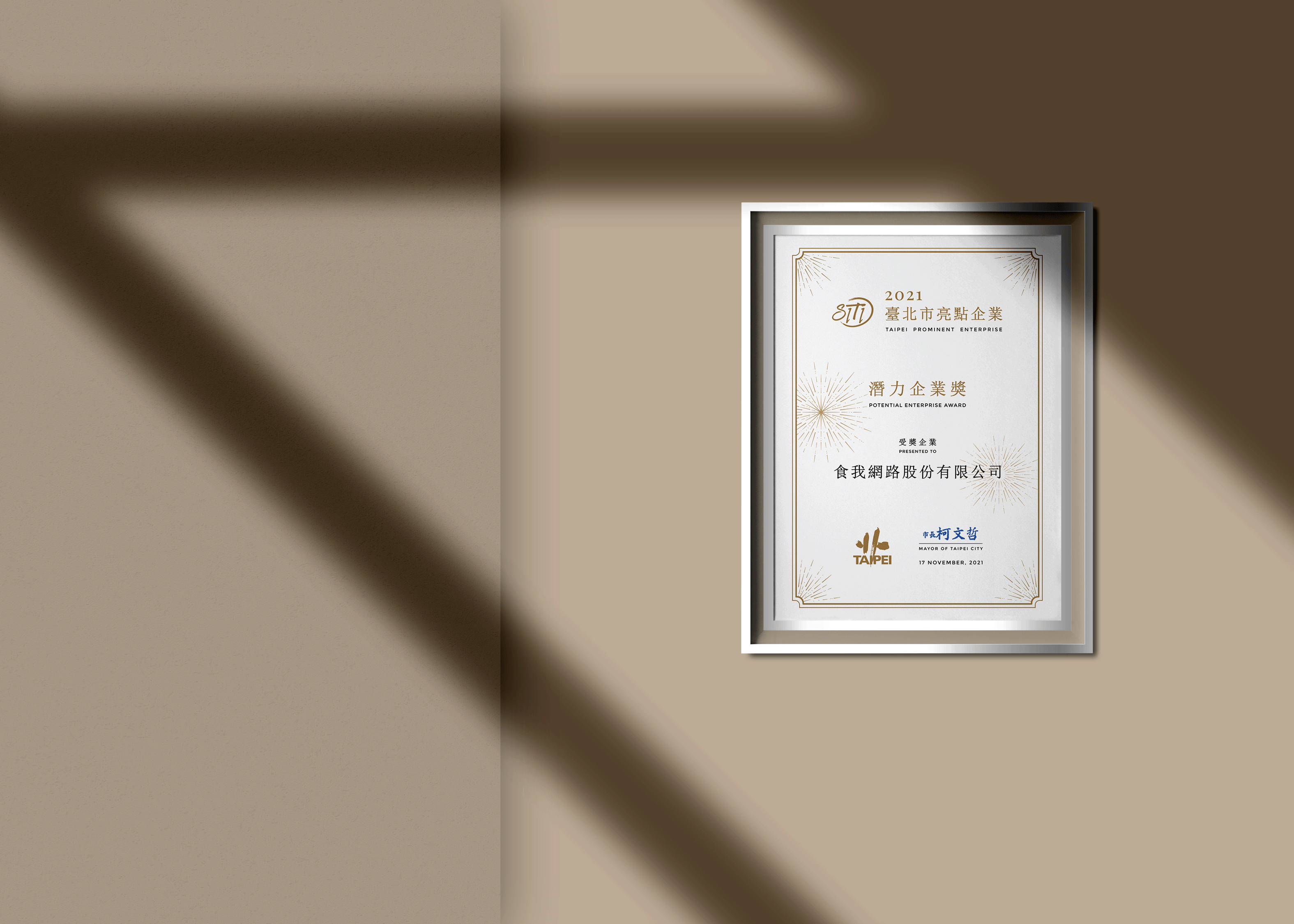 Certificate Design, Taipei City Government