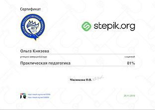 Я диплом курсов копия.png