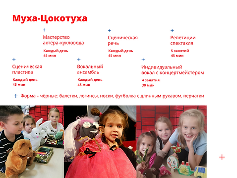 Детский музыкальный театр Олимп.png