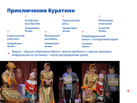 Детский музыкальный театр Олимп (4).pn