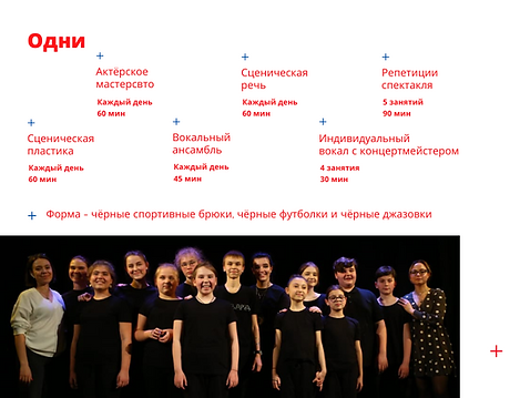 Детский музыкальный театр Олимп (6).pn