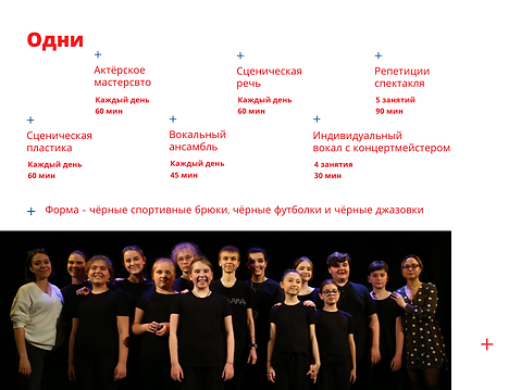 Детский музыкальный театр Олимп (6).pn