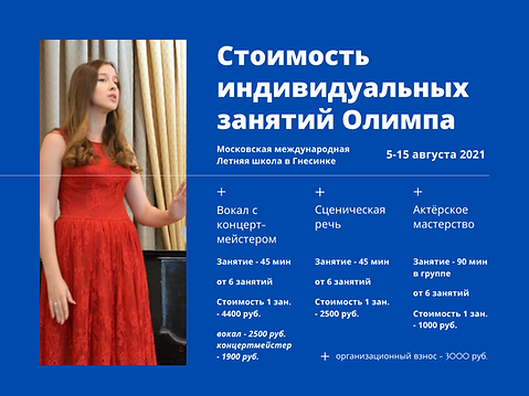 Детский музыкальный театр Олимп (2).pn