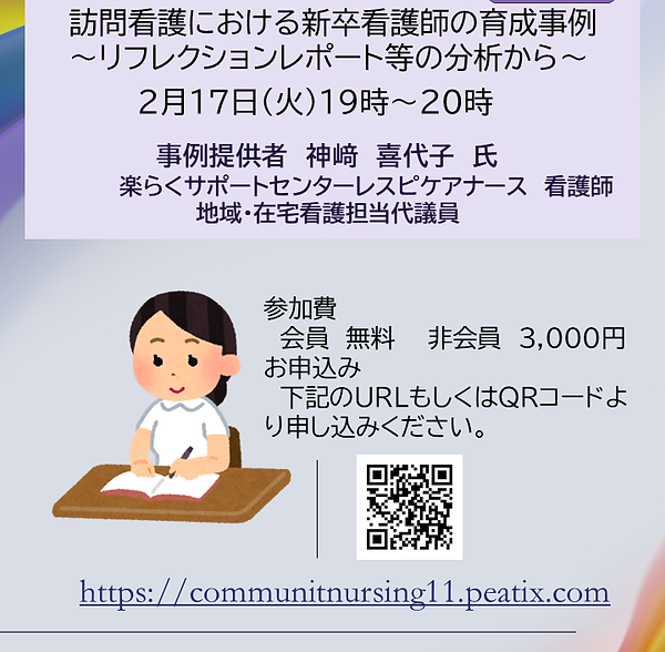 第11回成功事例共有会2