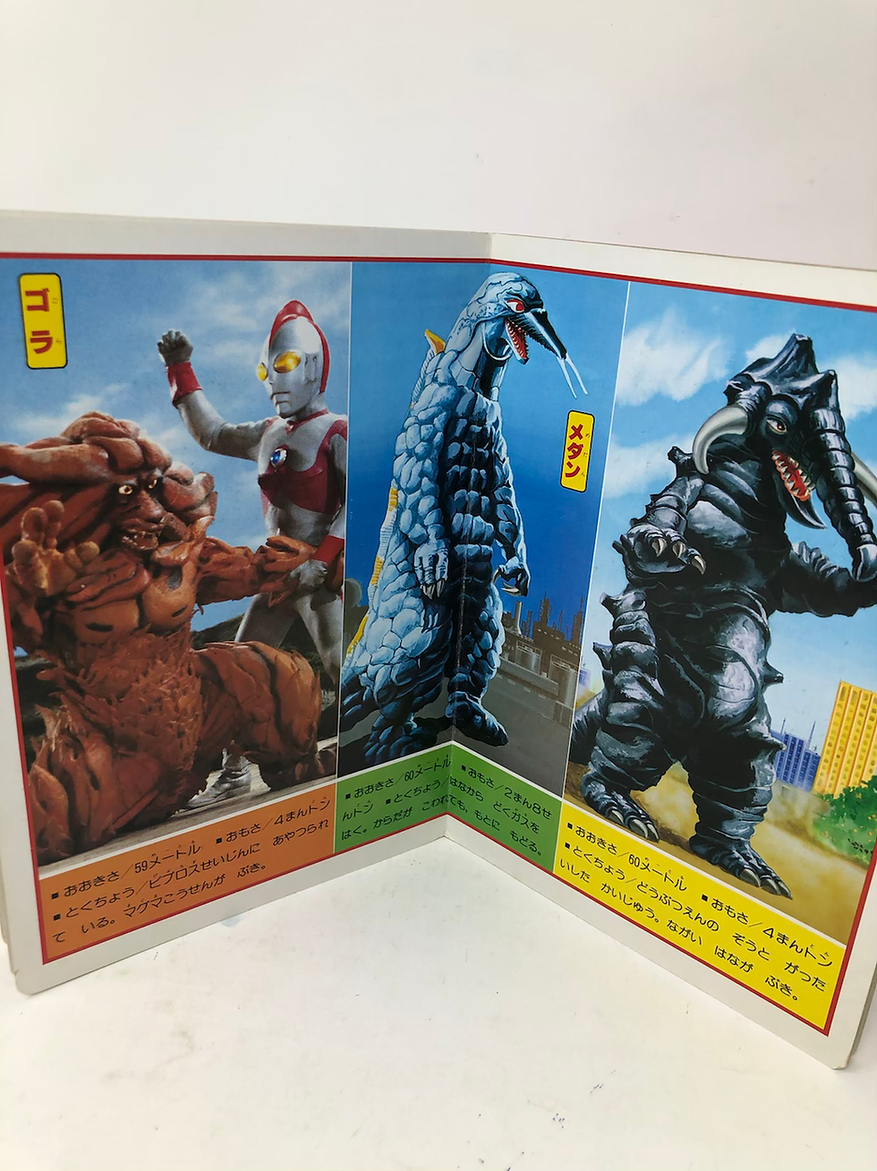 Thumbnail: ULTRAMAN Rare Childrens Book 15 Cardboard Pages 