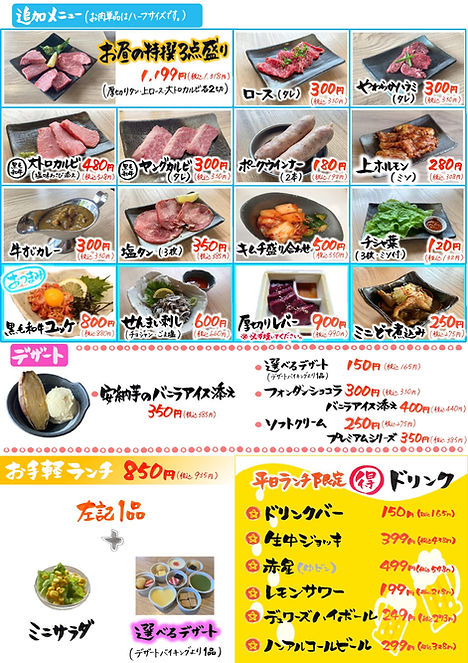 ランチ追加メニュー_page-0001.jpg