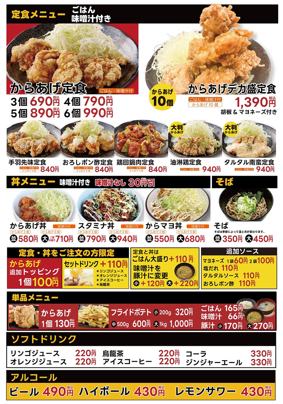鶏KEI全メニュー納屋橋店2026.1B1修正.jpg
