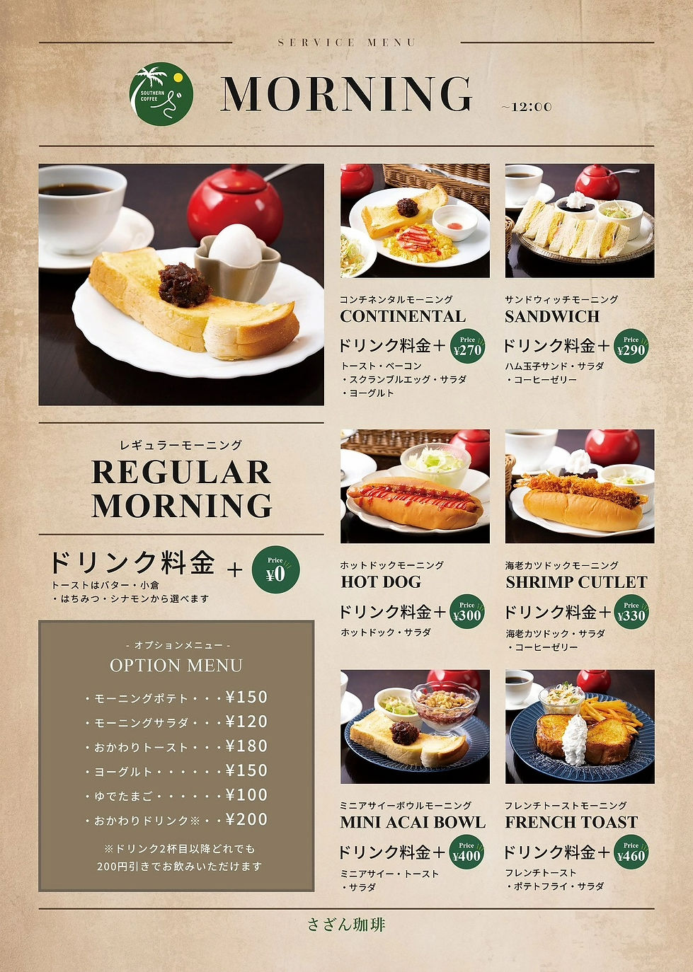 茜部本店モーニング_edited.jpg