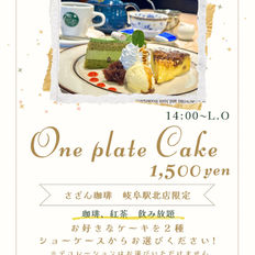 One Plate Cake