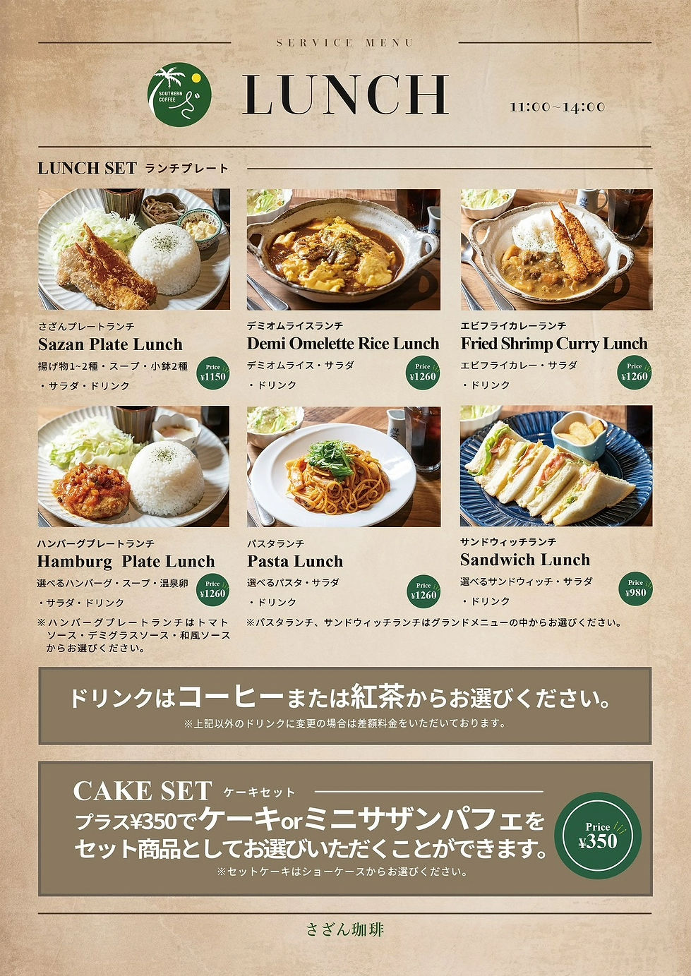 茜部本店ランチ_edited.jpg
