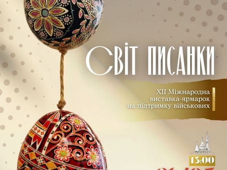 В ужгородському скансені готуються до щорічної виставки-ярмарку «Світ писанки»