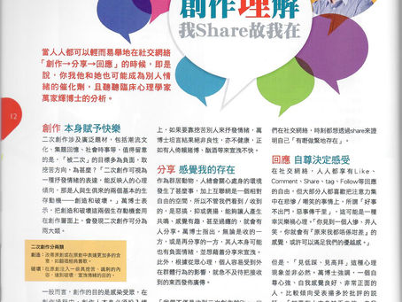 我Share 故我在