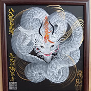 相模一筆龍コラボ 御朱印| 伊勢原法泉寺| 直書き御朱印| 龍の 相模一筆龍コラボ 御朱印| 伊勢原法泉寺| 直書き御朱印| 龍の