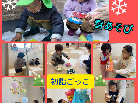 1月の様子【ももぐみ】