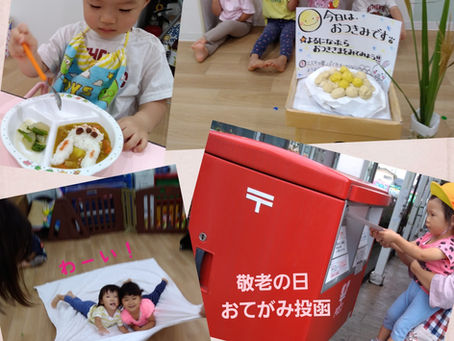 9月のできごと【第1】