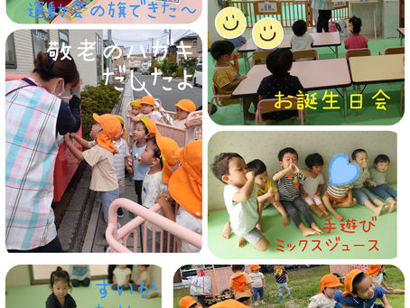 9月の様子【レイクタウン】