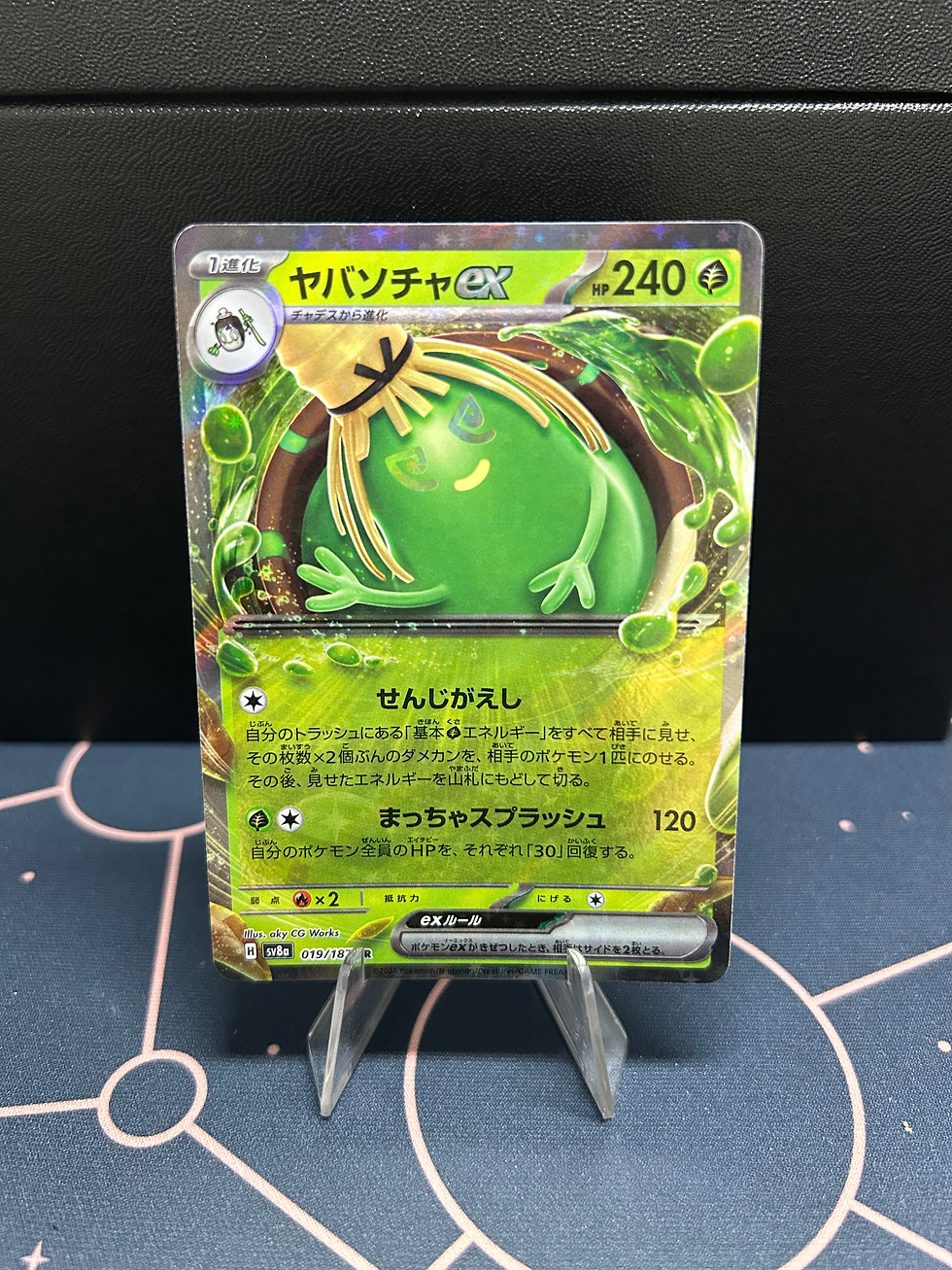 Miniature : 019/187 Théffroyable EX