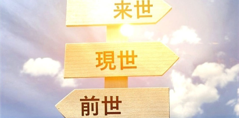 過去世からメッセージ